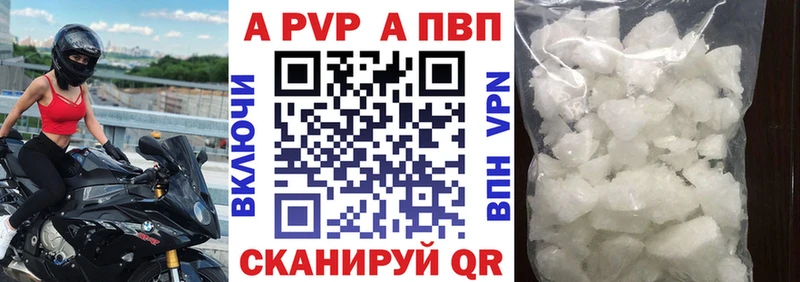 как найти закладки Аткарск Alpha-PVP кристаллы