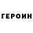 ГАШИШ гашик bigblockin427