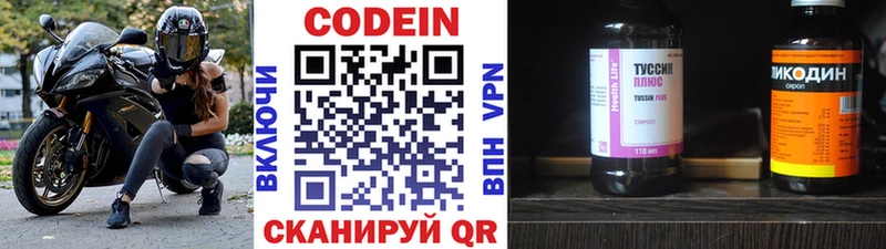 наркотики  Аткарск  Кодеиновый сироп Lean напиток Lean (лин) 