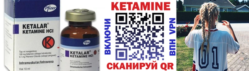 Кетамин VHQ  МЕГА tor  Аткарск 