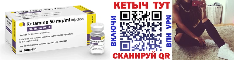 Кетамин VHQ Аткарск