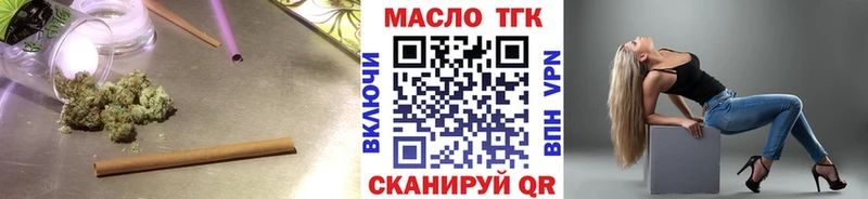 Дистиллят ТГК вейп с тгк  Аткарск 